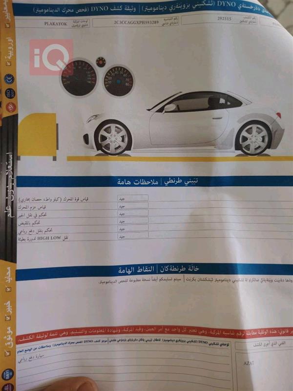 car image